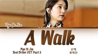 Pyo Ye Jin 표예진  A Walk 산책 TAXI DRIVER OST Part 3 모범택시 OST Part 3 Lyrics가사 HanRomEng [upl. by Nosirrag]