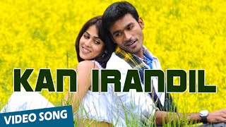 Kan Irandil Official Video Song  Uthama Puthiran  Dhanush  Genelia [upl. by Brigid]