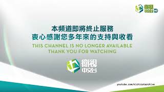 Star Chinese Channel HD Taiwan Shutdown [upl. by Dorlisa]