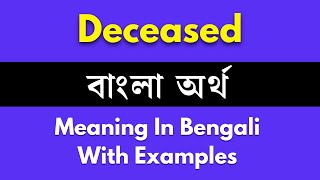 Deceased Meaning In BengaliDeceased শব্দের অর্থ বাংলা ভাষায় [upl. by Laeria143]