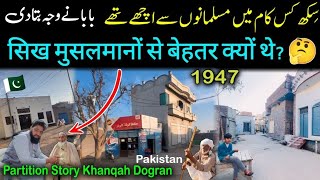 1947 Partition Story of the Sikhs of Khanqah Dogran District Sheikhupura  सिखों का शर्म और हया [upl. by Nemaj962]