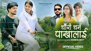 Chauri Chharne Pakhalai  Neelam Roka Karki • GB Chiran • Smarika Dhakal • New Nepali Song [upl. by Nanreik]