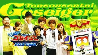 Come Back Tensou Sentai Goseiger Last Epic [upl. by Annaihs344]