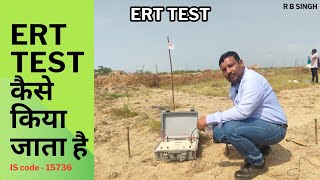 How to Check Soil Electrical Resistivity test ERT test [upl. by Ecitnerp142]