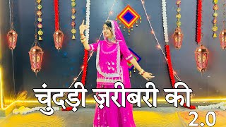 Chundi zaribari ki 20  चुंदड़ी ज़रीबरी की  new Rajasthani song  ZARIBARIINDIA [upl. by Polad348]