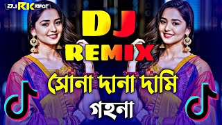 সোনা দানা দামি গহনা Dj  Dj Song 2024  Sona Dana Dami Gohona Dj  TikTok Viral  DJ RIFAT BD [upl. by Nnyla]