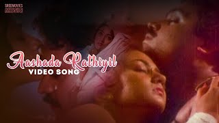 Aashada Rathiyil Aliyunnu Bhoomi  Video Song  KJ Yesudas  KS Chithra  Shyam  Aaksharathettu [upl. by Yasnil483]