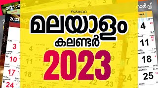 Malayalam Calendar 2023  Kerala Festivals 2023 Govt Holidays  2023 മലയാളം കലണ്ടർ [upl. by Annol106]