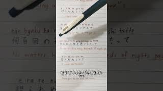 晩餐歌 Bansanka Dinner SongTuki lyrics music japanese japanesesong anime 歌詞動画 shorts [upl. by Sigismond]