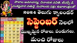 September 2024 calendar telugu  Important amp Good days in September 2024  2024 September festivals [upl. by Scarface]