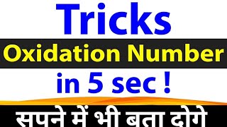 oxidation number kaise nikalte hain  oxidation number method class 11  oxidation number [upl. by Fahland]