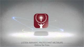 Mesegana  Free Amharic Protestant Mezmurs on your mobile Devices [upl. by Oflunra]