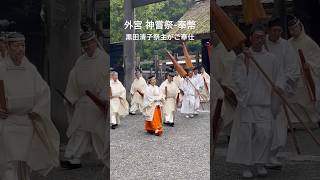 御正宮から出て来られる黒田清子祭主 令和6年10月16日・Japanese Emperors Sister at Ise Shrine Kannamesai Festival [upl. by Gloria]