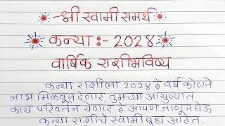 Virgo कन्या राशीचे वार्षिक भविष्य 2024  Kanya Rashi 2024 Varshik Rashi Bhavishya  Kanya Rashi [upl. by Ygief654]