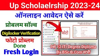 Digilocker Verification Photo Problem  Up Scholarship 202324 Apply Digilocker Verification [upl. by Akers]