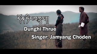 Dunghi Thrue Dzongkha Lyrics Video Bhutanese Song [upl. by Kyte]