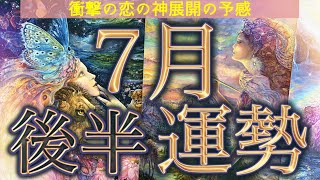 【16日から31日】選択肢〇さんに衝撃の展開が😳🩷あなたに起こりそうな事、気をつけること、恋愛仕事健康運、ラッキーアイテム、カラー🌹個人鑑定級 [upl. by Maia]