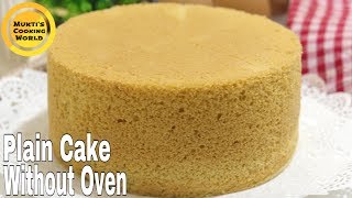 চুলায় তৈরি প্লেইন কেক ॥ Make Plain Cake Without Oven ॥ Bangladeshi Cake Recipe [upl. by Annaear]