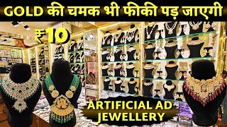 Artificial Ad Jewellery Wholesale market in delhi Imitation jewellery collection 2024 adjewellery [upl. by Anaeerb93]