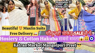 Teej amp Rakhi की धाकड़ Sale🧿🥰60” panna HakubaMuslin Suits Free Delivery 🚚 katranmarketmangolpuri [upl. by Schnabel]