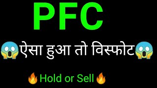 PFC Share targets  PFC Share news  PFC Share analysis [upl. by Seleta155]