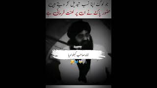 Jo Log Apna NASAB tabdel Krdety Hen Wo Log Sunein💯 pirnaseeruddinnaseer shorts viralvideo trend [upl. by Melar]