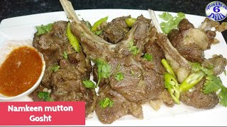 Namkeen Mutton Gosht  3 ingredients Special dish  har koi Bana sakega itna tasty pewshawari namkin [upl. by Rengaw]