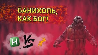 Новый Кряк Хугирейна  Ахк Бхоп в кс го  cs go hugerain [upl. by Erret]