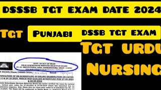 DSSB TGT EXAM DATE 2024 DSSB TGT EXAM RESHEDULE dssb [upl. by Maguire510]