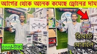 গরিবের 🔥DJI ড্রোন 1000 টাকায়  4K drone camera Price in bd 2024  dji drone price in BD nayeem [upl. by Roch]