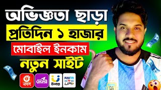 ফ্রি ইনকাম প্রতিকাজে ৳৫০০  Online income bd  New income site 2024  Freelancerfly [upl. by Mohn]