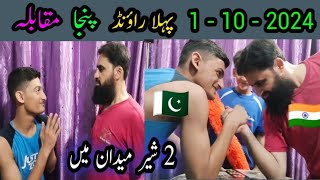 🇵🇰🇮🇳 Bhai sheraz vs Huzaifa  pnja game raond 🤲 Bhai sheraz [upl. by Aicelef]