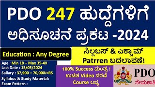 KPSC Panchayat Development OfficerPDO Notification 2024EducationSyllabusStudy MaterialExam [upl. by Artenak]