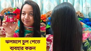 Tresemme keratin Smooth Mask Review amp Price Bangladesh  TRESemme Keratin Deep Smoothing Hair Mask [upl. by Ogaitnas]