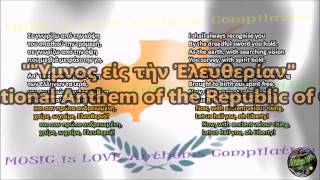 Cyprus National Anthem with music vocal and lyrics Greek wEnglish Translation [upl. by Madelene]