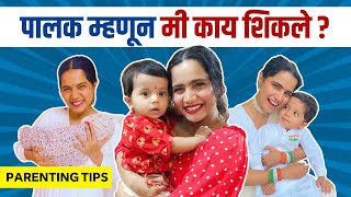 Raising Kids  Change Your Life  Parenting  Strict Parents  Parent Child Bond  Urmila Nimbalkar [upl. by Ivon]