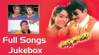 Amma Donga Movie Full Song  Jukebox  KrishnaSoundaryaAmaniIndraja [upl. by Maryann]