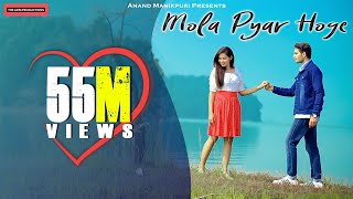 Mola Pyar Hoge  CG Song  Shubham Sahu  Shraddha Mandal  Ishika Yadav  Sachin Bishwal [upl. by Annamarie442]