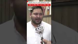 Tejashwi Yadav के सस्ती लोकप्रियता वाले बयान पर Himanta Biswa Sarma का जवाब shorts BBC Hindi [upl. by Ellives]