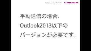 CimFAX －－FAX to Email の操作 [upl. by Esirehs523]