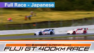 2011 AUTOBACS SUPER GT Round2 FUJI Full Race 日本語実況 [upl. by Glassco]