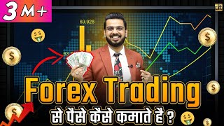 What is Forex Forex Trading for Beginners  How to Make Money Online [upl. by Agnimod]