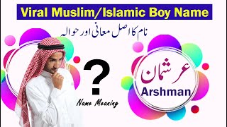 ArshmanArshamanعرشمانارشمان Name Meaning In UrduHindi بچوں کے اسلامی نام اور معانی Baby Names [upl. by Alyehc729]