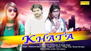 Khata  Sonika Singh  Masoom Sharma  Ankit  Haryanvi Dj Songs  New Haryanvi Song 2018 [upl. by Oinafipe216]