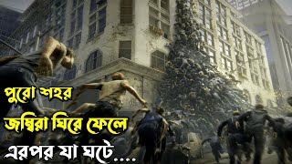 Zombie Tidal Wave 2019 পুরো সিনেমা বাংলায়  Movie Explained in Bangla [upl. by Esele]