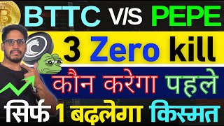 BitTorrent BTTC vs PEPE 2024 Bull run में  3 Zero kill कौन करेगा सिर्फ 1 किस्मत बदलेगा 100X से [upl. by O'Dell861]