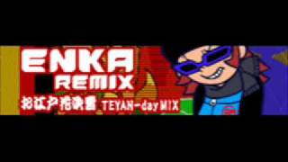 ENKA REMIX 「お江戸花吹雪 TEYANday MIX」 [upl. by Dympha]