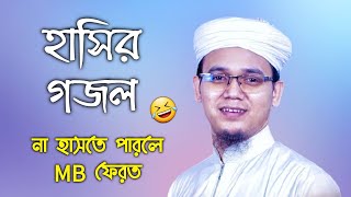 সেলফি নিয়ে সময়ের সেরা নতুন গজল  সেলফি  Selfie Gojol  Sayed Ahmad Kalarab  selfie song  ২০২২ [upl. by Scoville720]