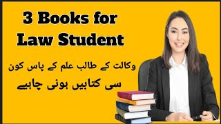 Books for LLB Student  Best Books for Law student [upl. by Baptlsta]