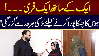 Aik Kay Sath Aik Free    Taftishi With Salman Qureshi  Lahore Rang [upl. by Suoicserp630]